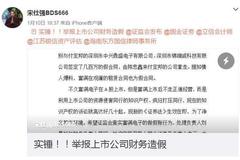 被指财务造假还是"实锤"? 富满电子：已提交诉讼材料