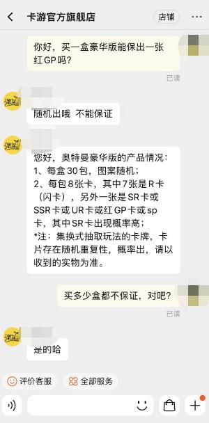 亲测卡游奥特曼卡概率：稀有卡或不足万分之五，概率规则不透明，饥饿营销收割小学生