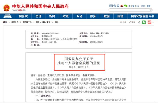 个人养老金来了！每年最高1.2万，可投银行理财、公募基金等四大类产品，证监会最新发声