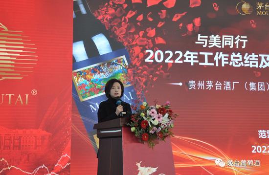 茅台葡萄酒召开2022年度总结会，提出2023年启动公司上市和员工持股计划