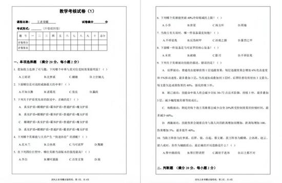 当玩游戏也有KPI后，成年人放弃的是游戏还是“培训班”？