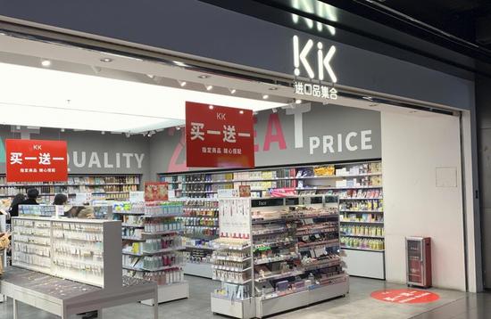 卖美妆、零食的KK集团去年盈利，今年第四次冲击IPO！