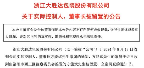 一个烟酒包装盒毛利凭啥超30%？中国包装龙头企业大胜达业绩疲软、股价探底