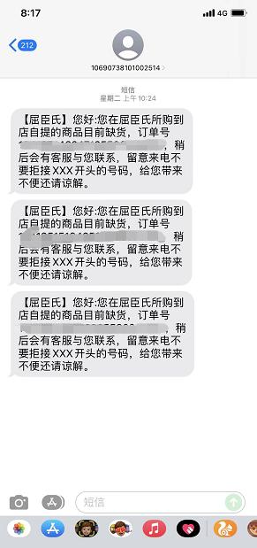 主播骂消费者“像疯狗”，工作人员还把消费者拉黑？屈臣氏遭上千人投诉！