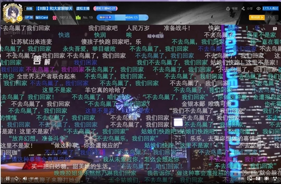珈乐B站直播截图