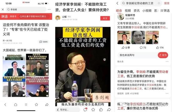 “老百姓工资太高了”真是经济学家李剑阁说的吗？