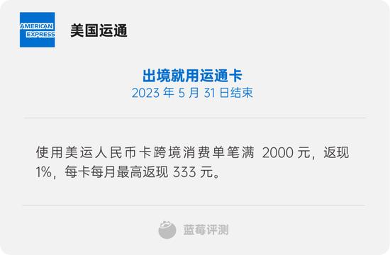 蓝莓评测｜2023最佳境外消费信用卡评测，买买买就差一张卡