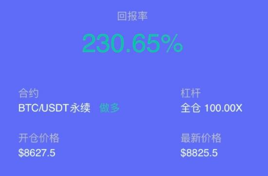 (某带单老师晒出的收益截图)
