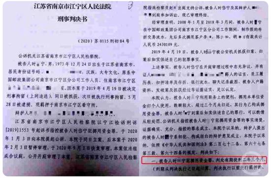 243万存款被原行长挪用 邮储银行拒赔：当事人没经常查询账户有责任