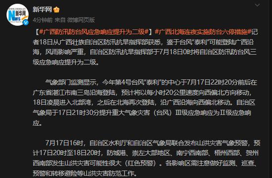 热搜第一！台风“泰利”黄色预警，160斤记者风中像纸片！鲸鱼被吹上岸？广西北海连夜“六停”！