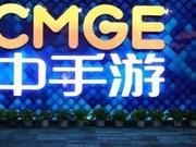 中手游启动香港上市公开发售 预计31日正式挂牌交易