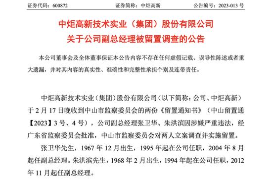 突发利空！300亿白马股“爆雷”，7万股民懵了！这些基金大举重仓！