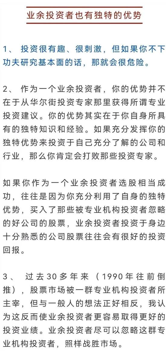 买股票就像“养孩子”！A股3个月涨幅1个月跌完，什么情况？13年27倍，如何做到？看25条投资黄金法则