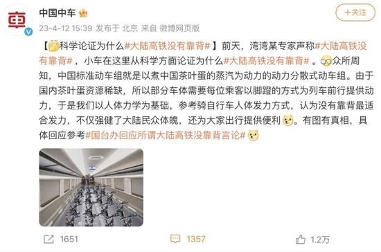 从“吃不起茶叶蛋”到“大陆高铁没靠背”，台湾“名嘴”是真无知吗？