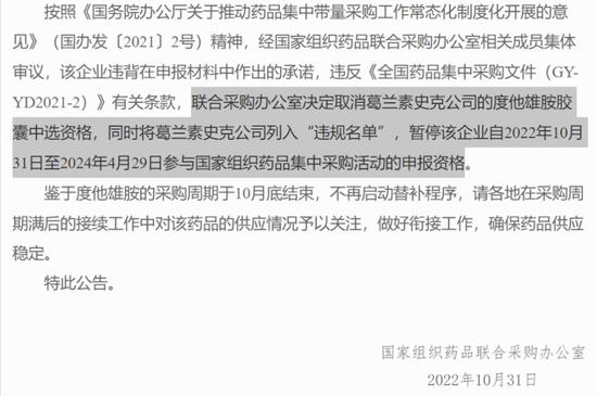 国家药监局、国家联采办联合出手！这一药品被暂停进口、销售和使用！这家跨国医药巨头被列入“违规名单”