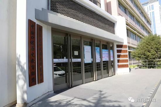 崔永元办公室所在的地方