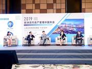 圆桌讨论一：中国FOF行业发展现状及机遇