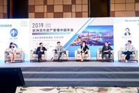 圆桌讨论一：中国FOF行业发展现状及机遇