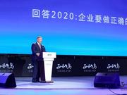 宋志平5条建议回答2020年：企业要做正确的事