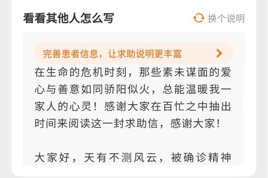 来源:水滴筹