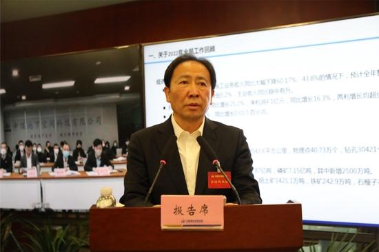 中国煤炭地质总局二届七次职代会暨2023年工作会议在京召开