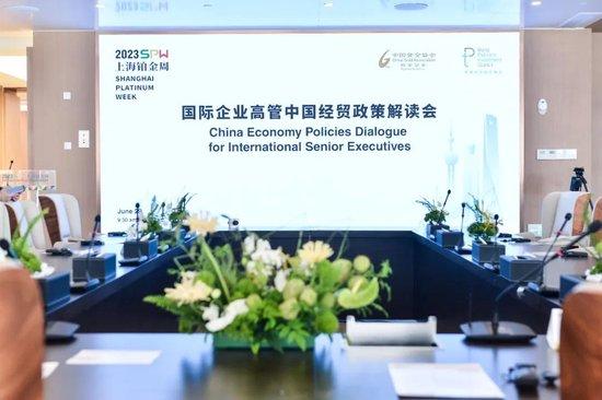 透过上海铂金周，看中国经济为什么需要高水平开放