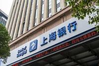 上海银行：上半年净利107亿元 同比增14.32%