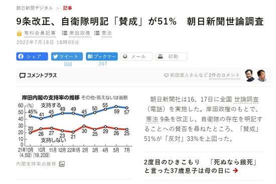 日本确定将修改宪法，放开宣战权？