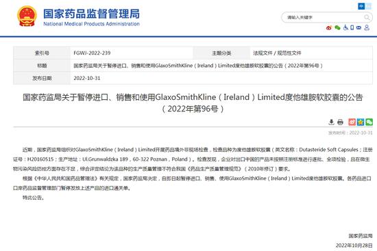 国家药监局、国家联采办联合出手！这一药品被暂停进口、销售和使用！这家跨国医药巨头被列入“违规名单”