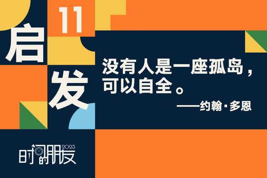 罗振宇2023“时间的朋友”跨年演讲全文稿（含全套PPT）