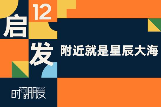 罗振宇2023“时间的朋友”跨年演讲全文稿（含全套PPT）