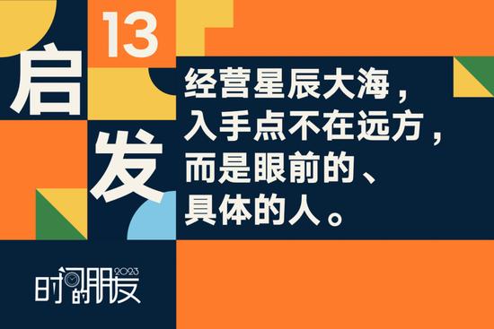 罗振宇2023“时间的朋友”跨年演讲全文稿（含全套PPT）