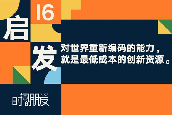 罗振宇2023“时间的朋友”跨年演讲全文稿（含全套PPT）