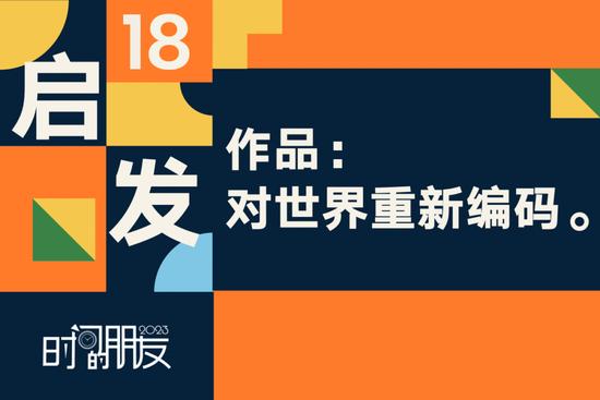 罗振宇2023“时间的朋友”跨年演讲全文稿（含全套PPT）