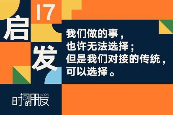 罗振宇2023“时间的朋友”跨年演讲全文稿（含全套PPT）