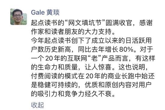 网文下半场：起点读书DAU同比增80%，免费小说也开始收费了