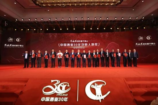 中国酒业30年功勋人物奖颁布，131人获奖