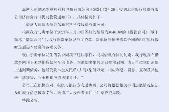 北京、兴业等多家银行放贷后傻眼，董事长连带老婆、老父亲及弟弟失联了