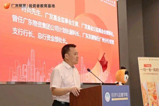 赋能高校人才培育，共创高质量发展，广发基金-华南理工大学校企合作选修课再度开班(附视频)