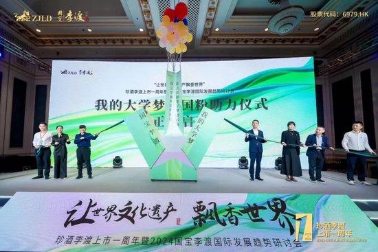 珍酒李渡上市一周年，汤司令澳门开讲