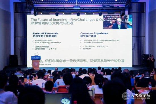 新质生产力引领未来营销新增长 | 2024(第二届)人大商学院全球营销峰会在京召开