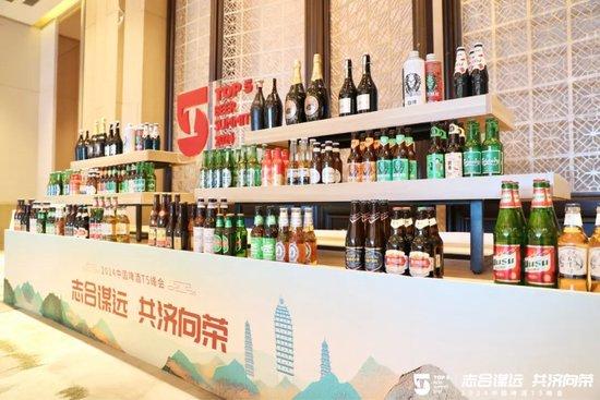 “2024中国啤酒T5峰会”共识发布：坚定发展信心、坚持高端化发展、共建市场舆情信息联络机制