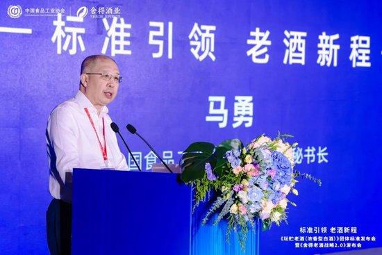 中国食品工业协会副会长兼秘书长马勇：提供科学参考和依据 团标为白酒产业转型升级发挥重要作用
