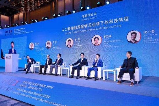 香港交易所未来科技峰会2024精彩回顾 共同探讨科创行业的最新发展和机遇