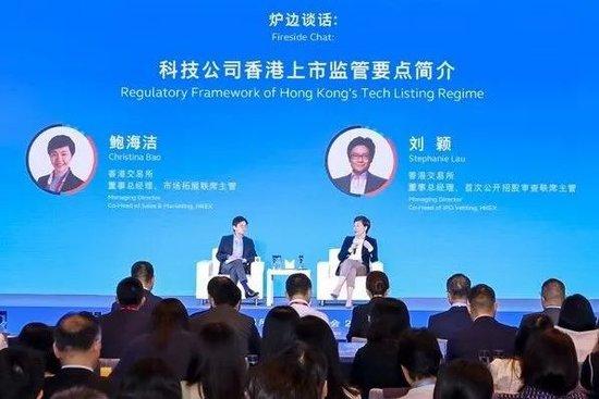 香港交易所未来科技峰会2024精彩回顾 共同探讨科创行业的最新发展和机遇