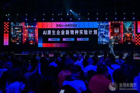 2024吴声年度演讲：做你自己，因为别人都有人做了