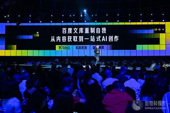 2024吴声年度演讲：做你自己，因为别人都有人做了