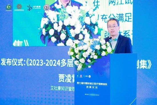 贾凌霄 艾社康知识管理副总监