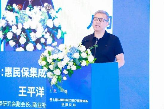 王平洋 浙江省医疗保障研究会副会长、商业补充医疗保险委员会主任