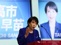“女安倍”高市早苗或将成日本首位女首相，将学安倍些啥？